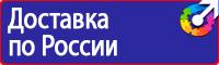 Журнал учета инструктажей по охране труда и технике безопасности в Чебоксаре купить vektorb.ru