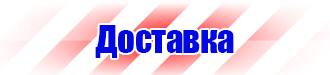 Журнал учета инструктажей по охране труда и технике безопасности в Чебоксаре купить vektorb.ru