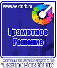 Журнал инструктажей по охране труда и технике безопасности лифтеров в Чебоксаре купить vektorb.ru