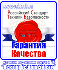 Журнал инструктажа по охране труда и технике безопасности в Чебоксаре vektorb.ru