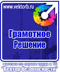 Журнал учета инструктажей по охране труда для работников в Чебоксаре купить vektorb.ru
