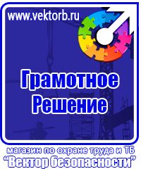 Журнал выдачи инструктажей по охране труда для работников в Чебоксаре купить vektorb.ru