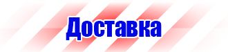 Журнал выдачи инструктажей по охране труда для работников в Чебоксаре vektorb.ru