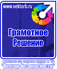 Информационный стенд уголок потребителя купить в Чебоксаре купить vektorb.ru