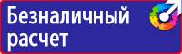 Стенды по охране труда с перекидной системой в Чебоксаре купить vektorb.ru