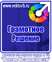Журнал учета инструктажа по пожарной безопасности на рабочем месте в Чебоксаре купить vektorb.ru