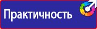 Информационные стенды по охране труда в Чебоксаре vektorb.ru