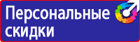 Информационный стенд по охране труда в Чебоксаре купить vektorb.ru