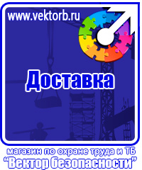 Информационный стенд по охране труда в Чебоксаре купить vektorb.ru