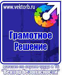 Маркировочные знаки безопасности от электромагнитного излучения в Чебоксаре купить vektorb.ru