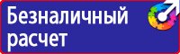 Знак безопасности от электромагнитного излучения в Чебоксаре купить vektorb.ru