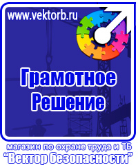 Подставка под огнетушитель напольная универсальная в Чебоксаре купить vektorb.ru