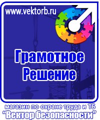 Огнетушители виды цены в Чебоксаре купить vektorb.ru