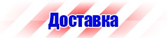 Знаки к правилам личной экологической безопасности в Чебоксаре купить vektorb.ru