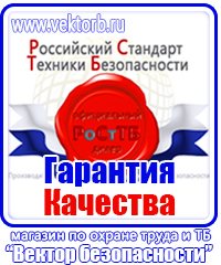Журнал инструктажа по технике безопасности на рабочем месте купить в Чебоксаре vektorb.ru