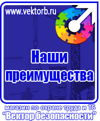 Журнал присвоения 2 группы по электробезопасности купить в Чебоксаре vektorb.ru
