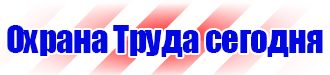 Журнал учета выдачи инструкций по охране труда на предприятии в Чебоксаре vektorb.ru