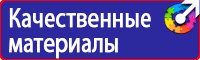 Плакат по электробезопасности работать здесь в Чебоксаре купить vektorb.ru