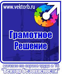 Журнал учета действующих инструкций по охране труда на предприятии в Чебоксаре vektorb.ru