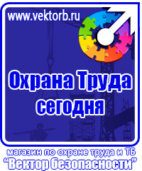 Журнал учета обучения по охране труда в Чебоксаре vektorb.ru
