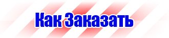 Обозначение трубопроводов жидкого топлива в Чебоксаре купить vektorb.ru