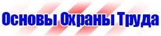 Журнал по технике безопасности на рабочем месте в Чебоксаре vektorb.ru