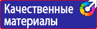 Плакаты по охране труда и технике безопасности хорошего качества в Чебоксаре купить vektorb.ru