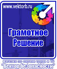 Журнал инструктажа по охране труда для лиц сторонних организаций купить в Чебоксаре vektorb.ru