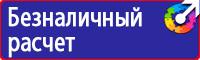 Знак пожарной безопасности пожарный кран в Чебоксаре vektorb.ru