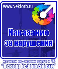 Заказать плакаты по охране труда на автомобильном транспорте купить в Чебоксаре