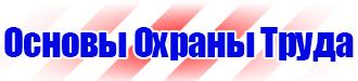 Журнал проведенных мероприятий по охране труда в Чебоксаре vektorb.ru