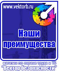 Журнал регистрации инструктажа по пожарной безопасности купить в Чебоксаре купить vektorb.ru