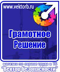 Журнал регистрации инструктажей по пожарной безопасности купить в Чебоксаре vektorb.ru