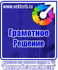 Журнал учёта мероприятий по улучшению условий и охране труда в Чебоксаре vektorb.ru