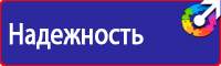 Плакаты по охране труда а4 в Чебоксаре купить vektorb.ru