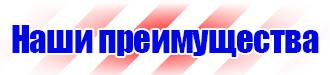 Журналы по технике безопасности на предприятии в Чебоксаре купить vektorb.ru