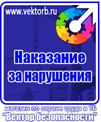Удостоверение по охране труда для работников в Чебоксаре купить vektorb.ru