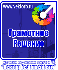 Стенд уголок по охране труда с логотипом в Чебоксаре vektorb.ru