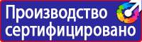 Стенд по охране труда электробезопасность в Чебоксаре купить vektorb.ru