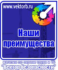 Плакаты по охране труда офисных работников в Чебоксаре купить vektorb.ru