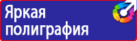 Информационный стенд медицинских учреждений в Чебоксаре