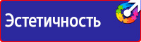 Информационный стенд медицинских учреждений в Чебоксаре