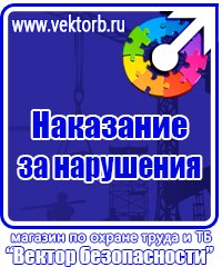 Информационный щит на строительной площадке в Чебоксаре купить
