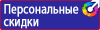 Информационный щит на строительной площадке в Чебоксаре