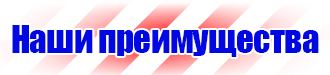 Купить дорожные знаки и ограждения в Чебоксаре купить vektorb.ru