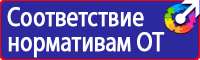 Противопожарный щит купить в Чебоксаре купить vektorb.ru