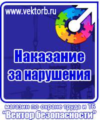 Журналы по охране труда электробезопасности в Чебоксаре купить vektorb.ru