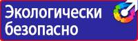 Дорожные знаки многопутная железная дорога в Чебоксаре купить vektorb.ru
