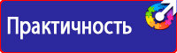 Предупреждающие знаки по технике безопасности в Чебоксаре vektorb.ru
