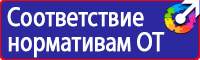 Плакат по электробезопасности купить в Чебоксаре vektorb.ru
